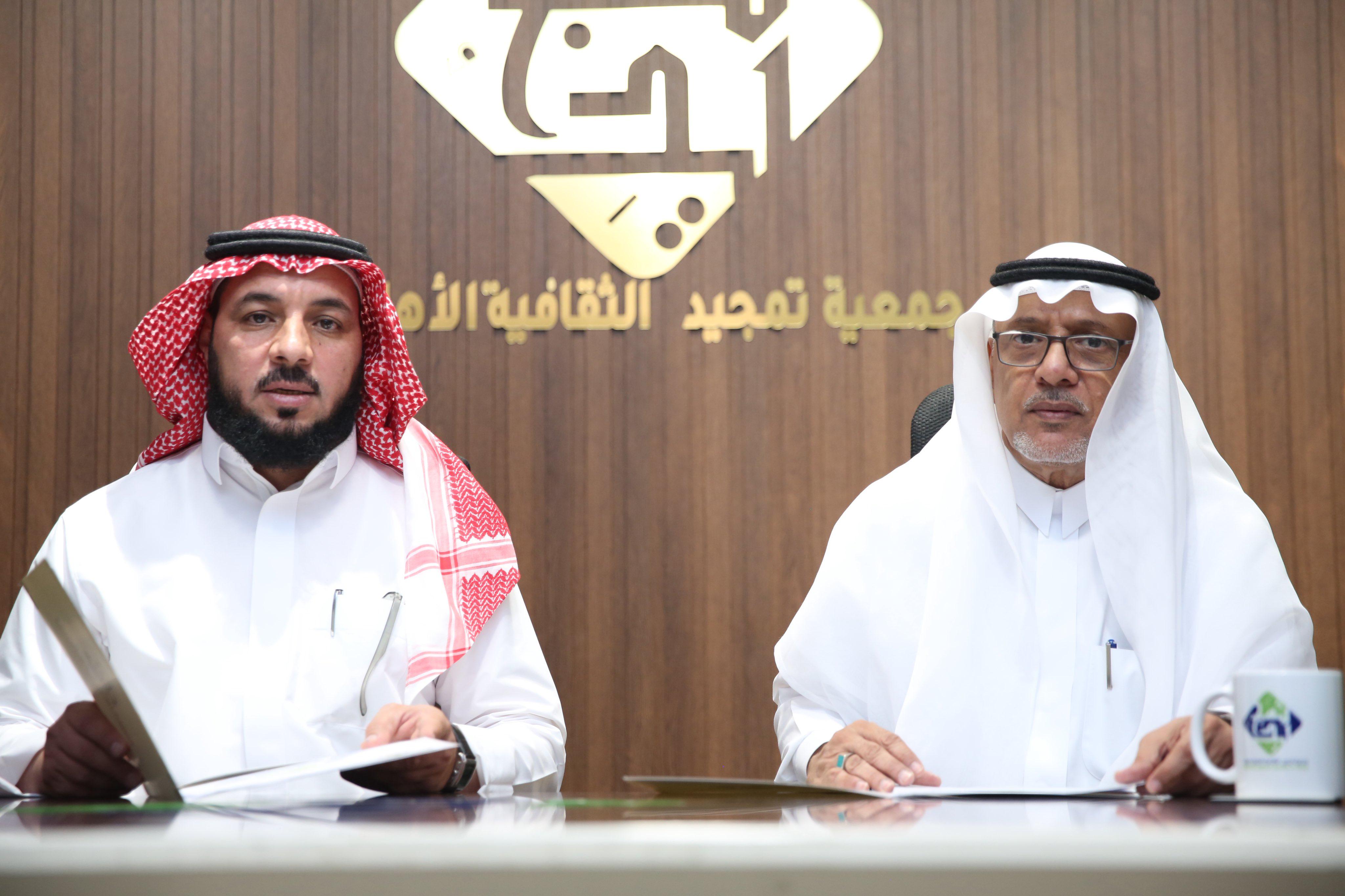 جمعية تمجيد الثقافية الأهلية