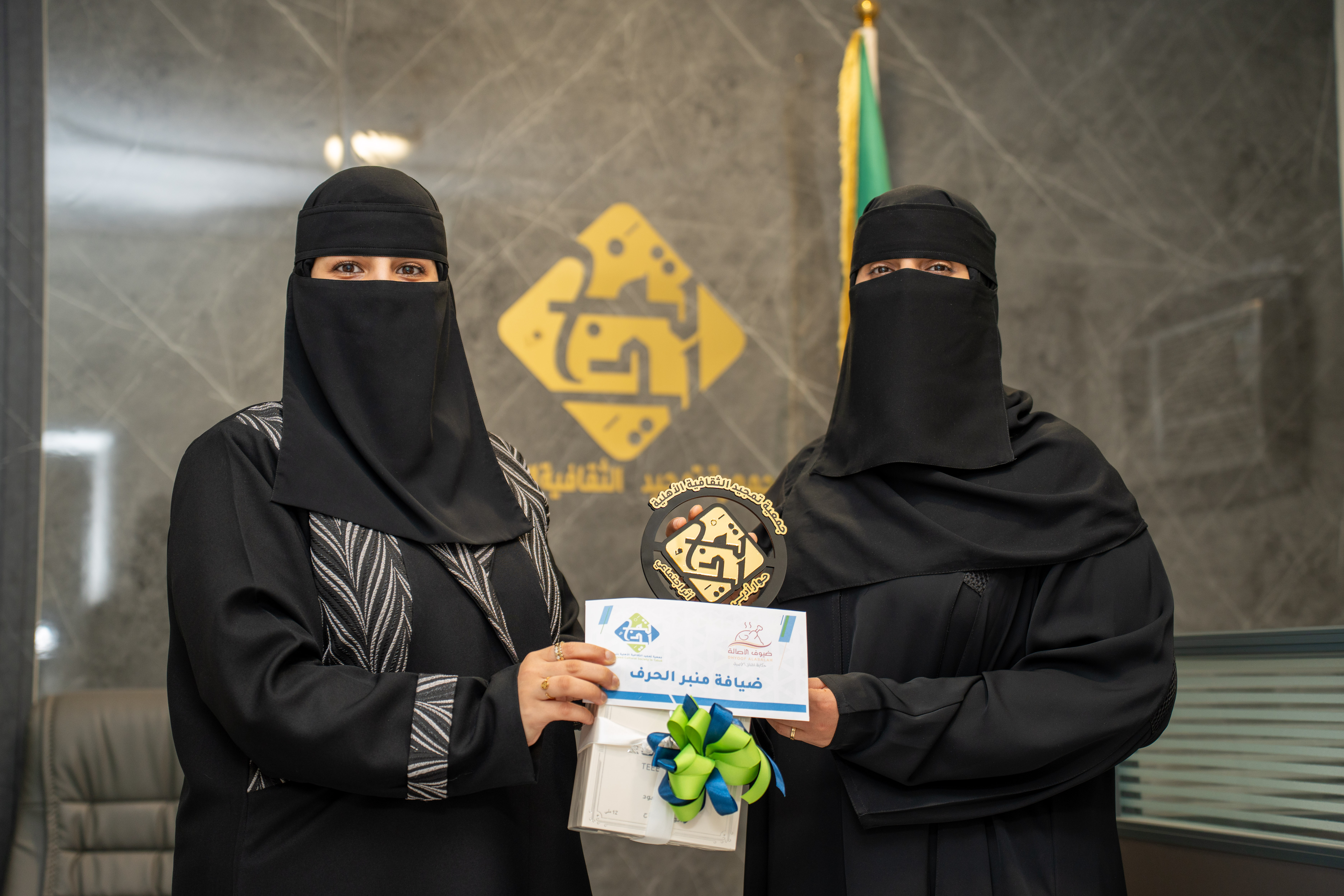 جمعية تمجيد الثقافية الأهلية