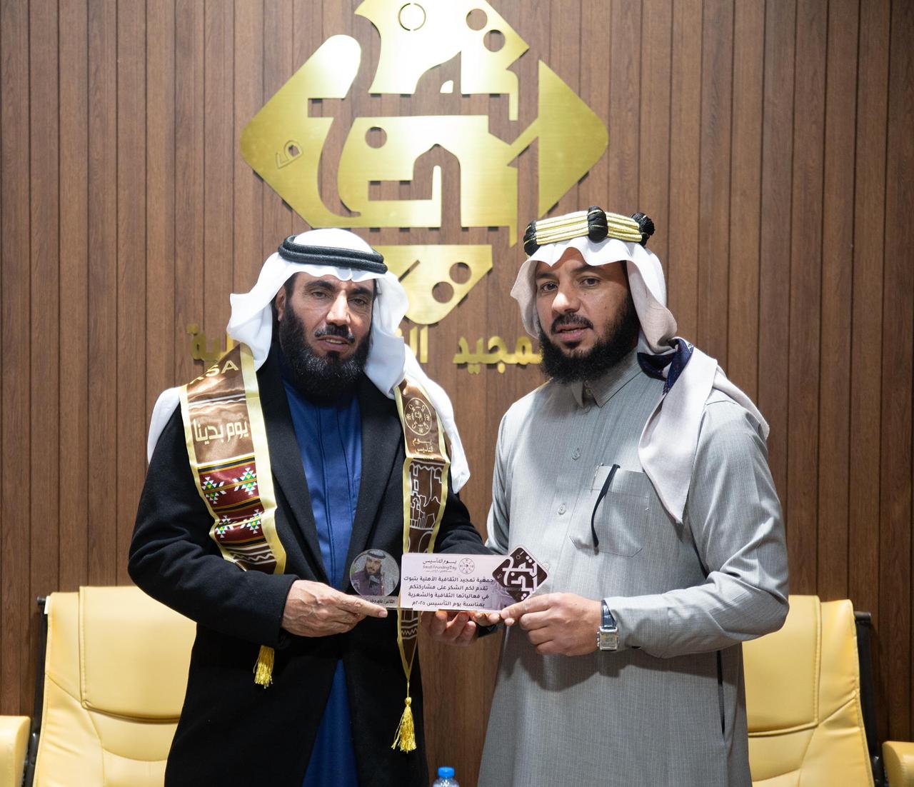 جمعية تمجيد الثقافية الأهلية