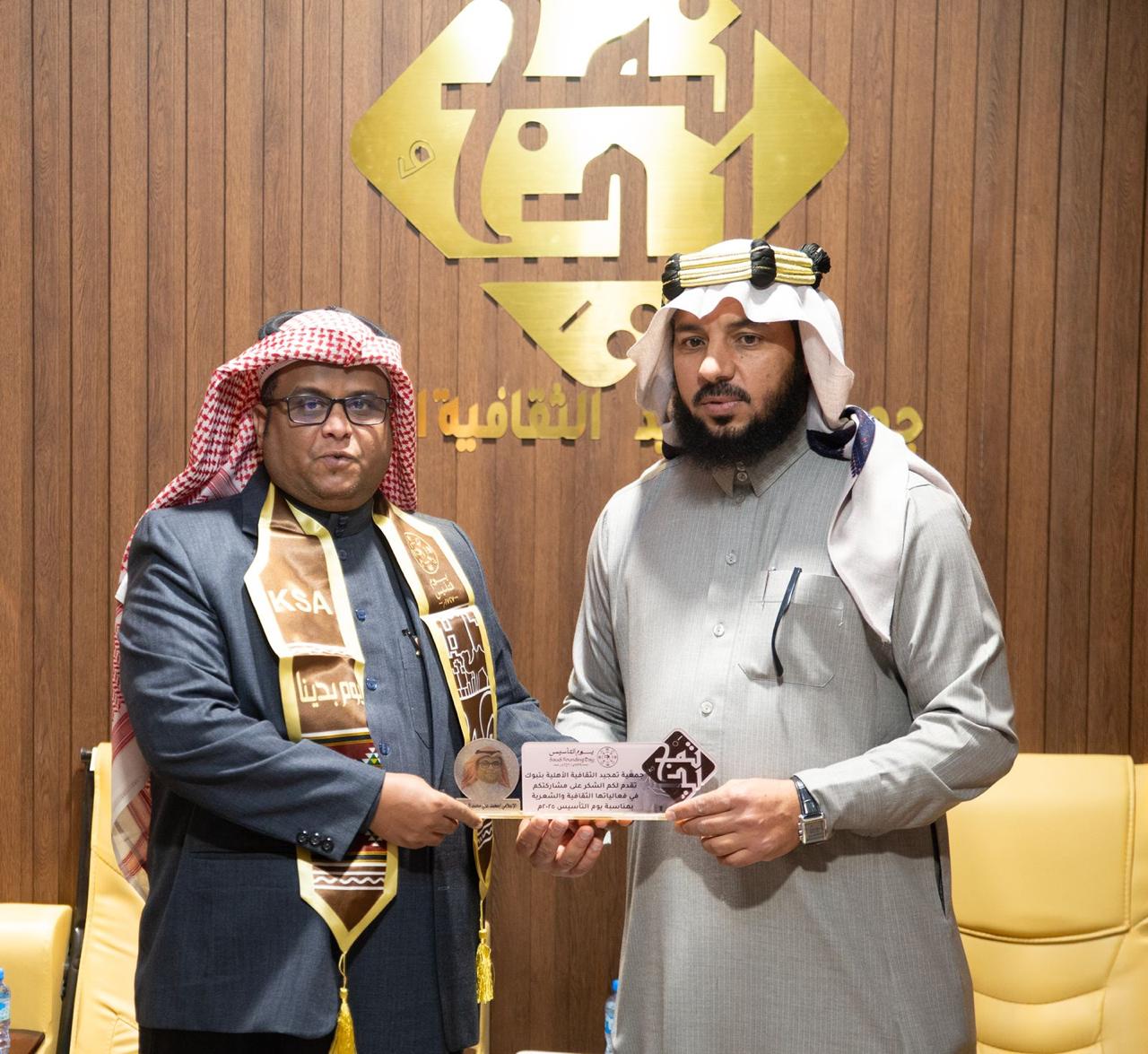 جمعية تمجيد الثقافية الأهلية