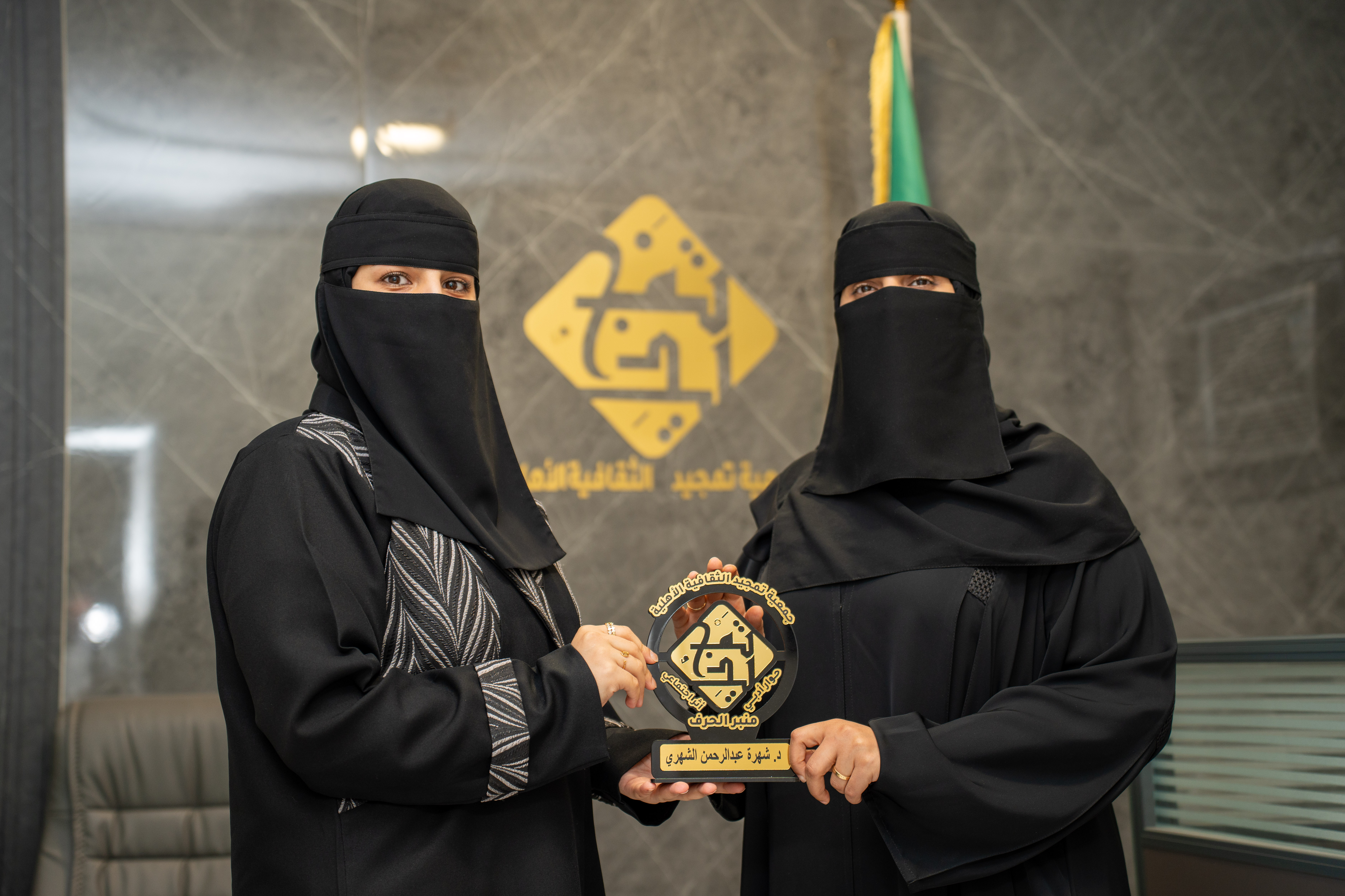 جمعية تمجيد الثقافية الأهلية