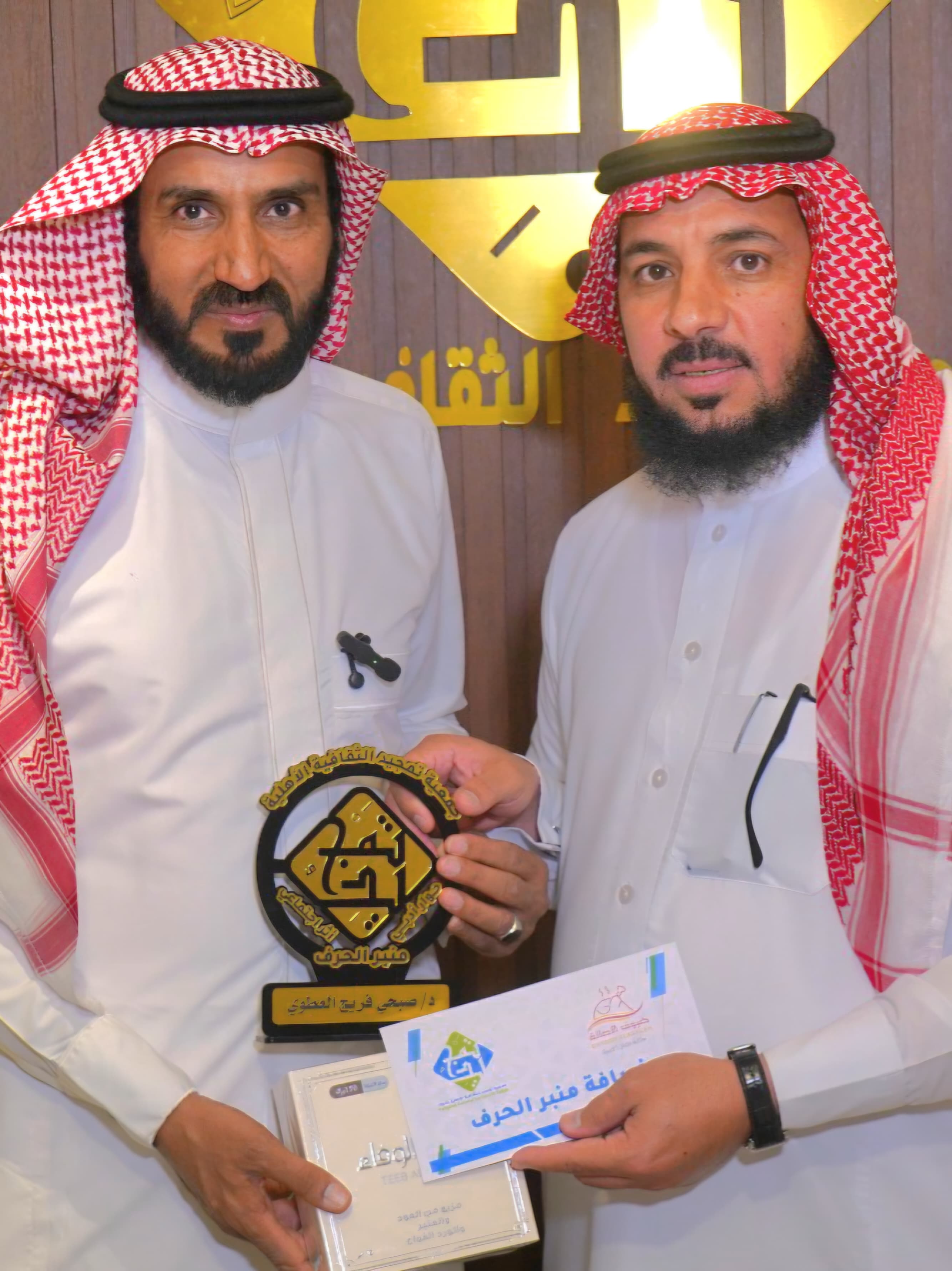 جمعية تمجيد الثقافية الأهلية