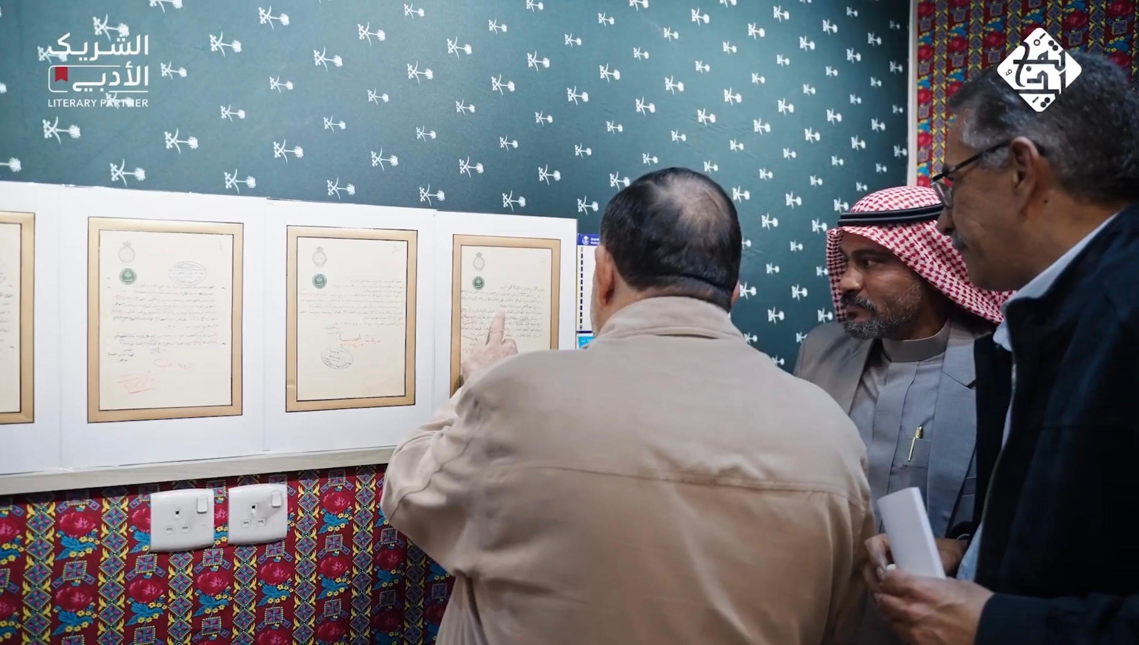 أساليب الروايات الشفوية في توثيق استخدامات التراث - صورة 9