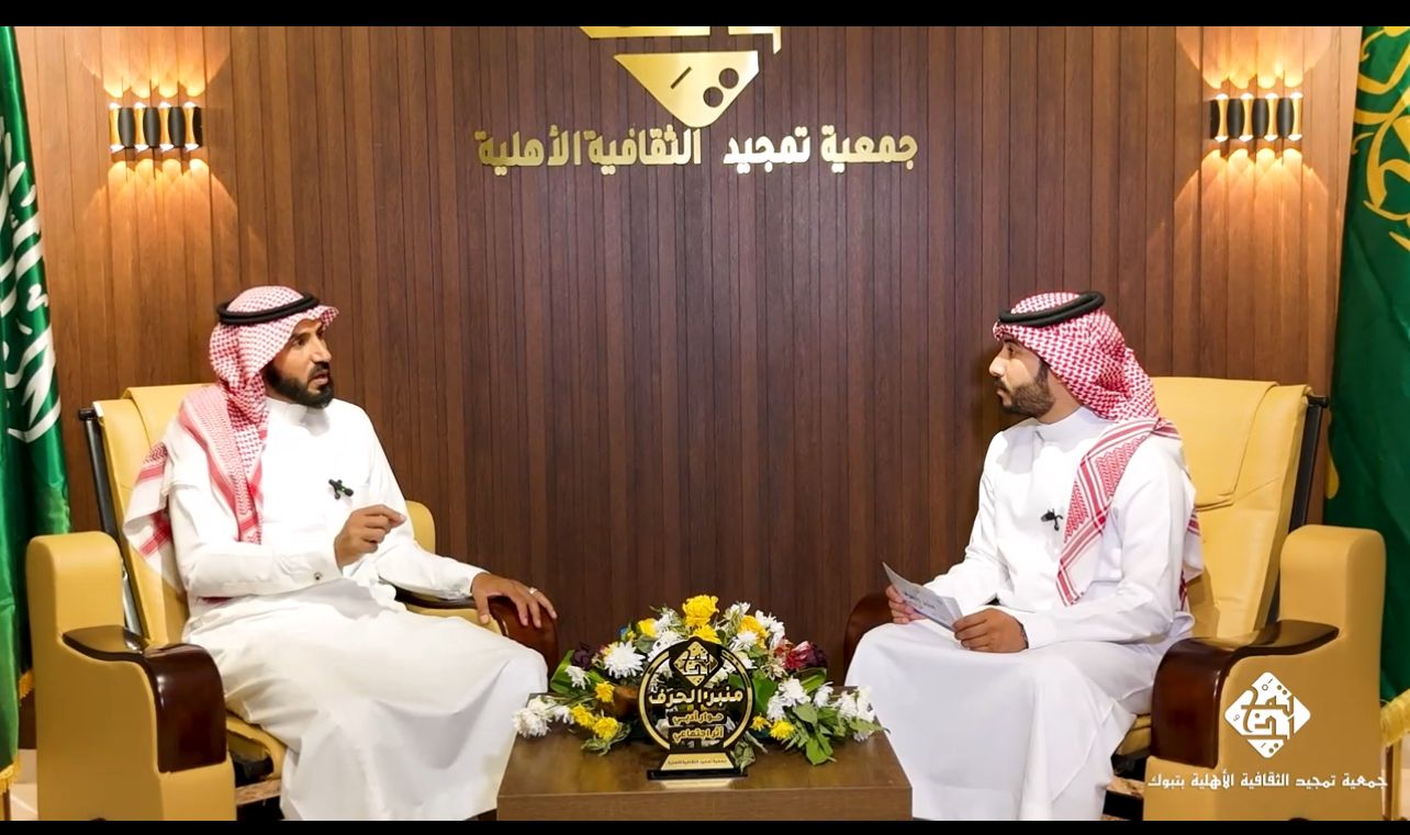 برنامج منبر الحرف للدكتور صبحي فريج العطوي - صورة 1