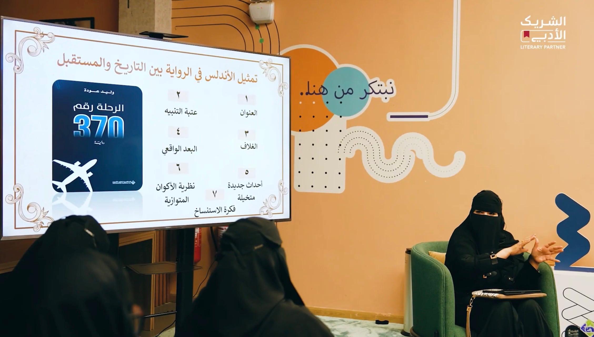 أندلس ما بعد الإنسانية - صورة 8