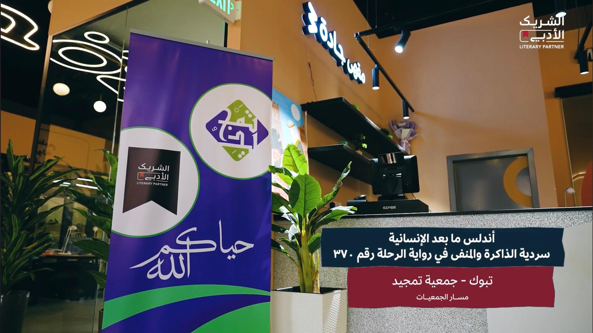 أندلس ما بعد الإنسانية - صورة 13