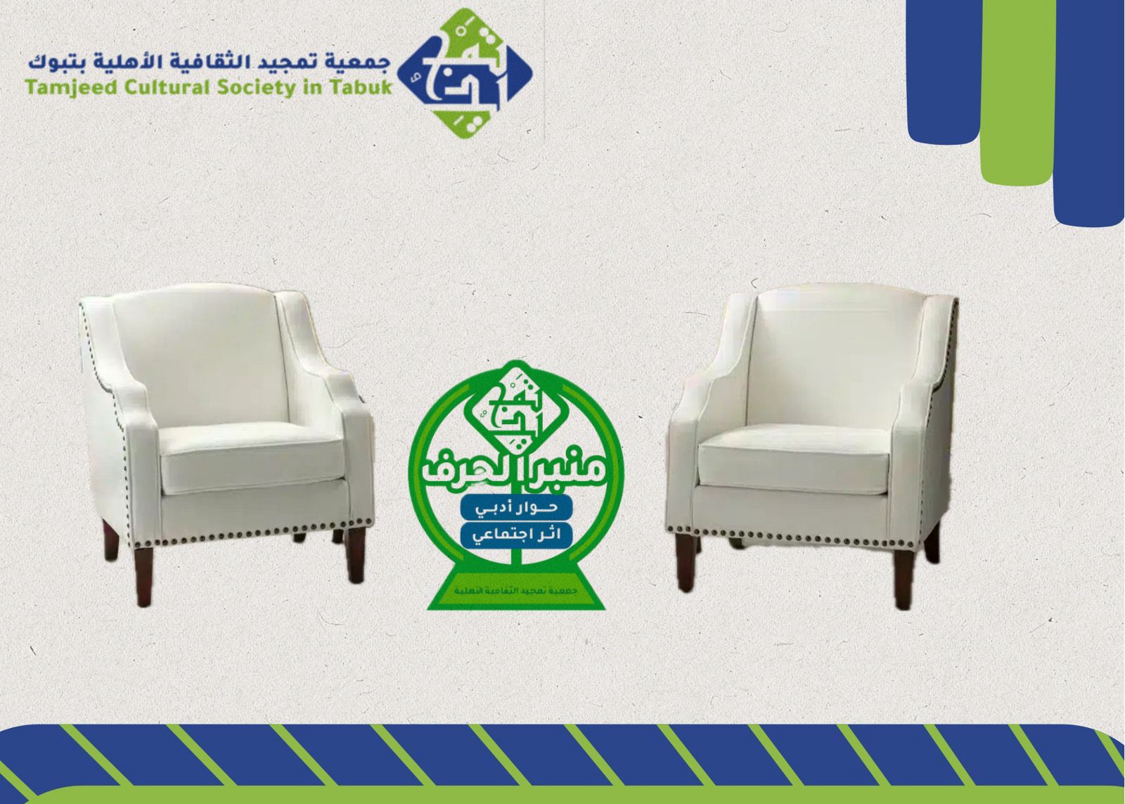 بودكاست منبر الحرف